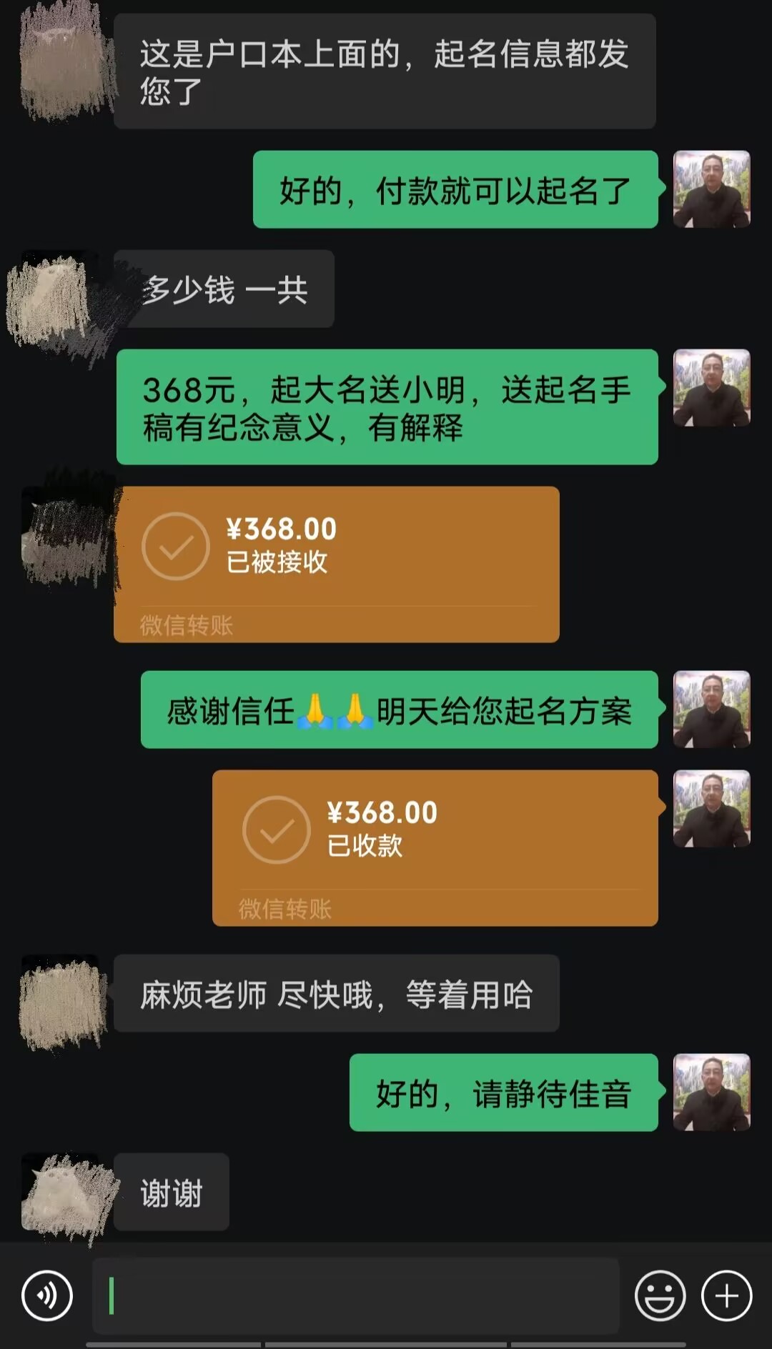 镇江市起名案例，感谢支持