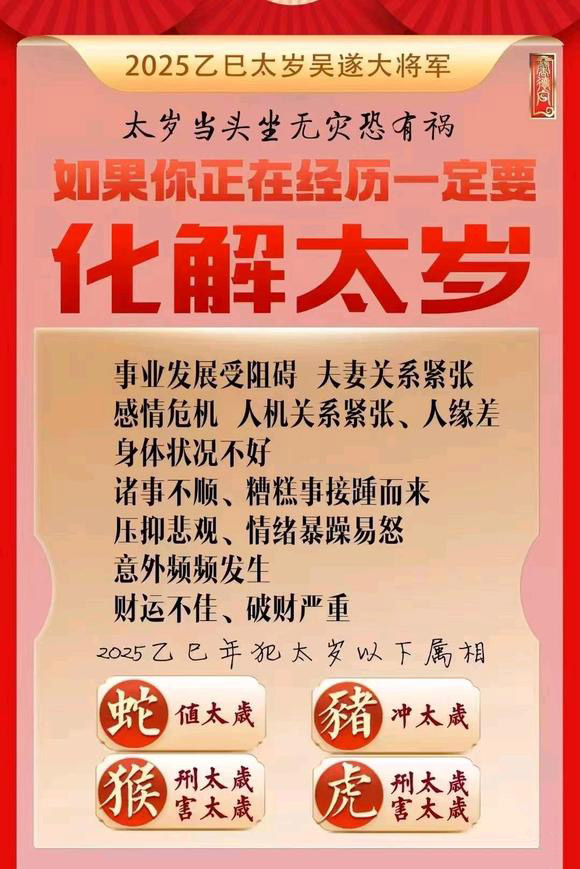  镇江市怎么化太岁-化太岁找田大师- 一对一人工解答